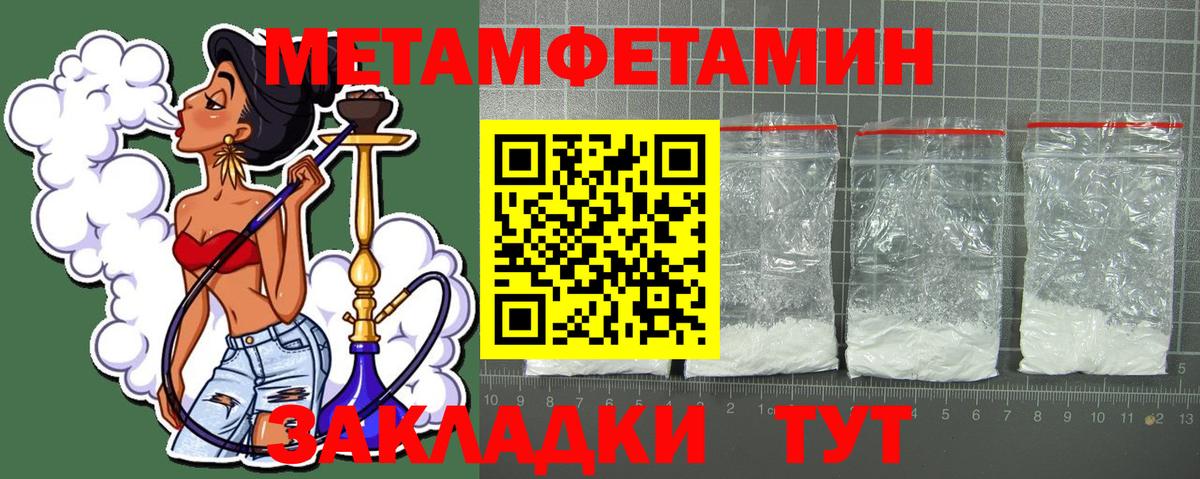 АМФ  Amphetamine Розовый  Вход с VPN  Вышний Волочёк 