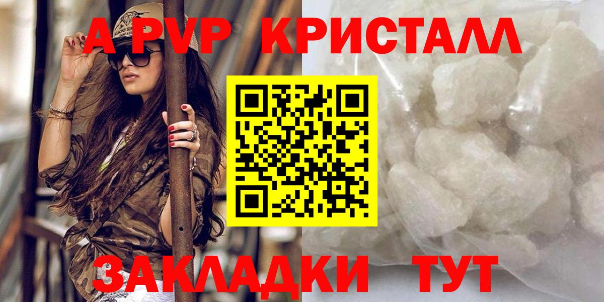 А ПВП VHQ Вышний Волочёк