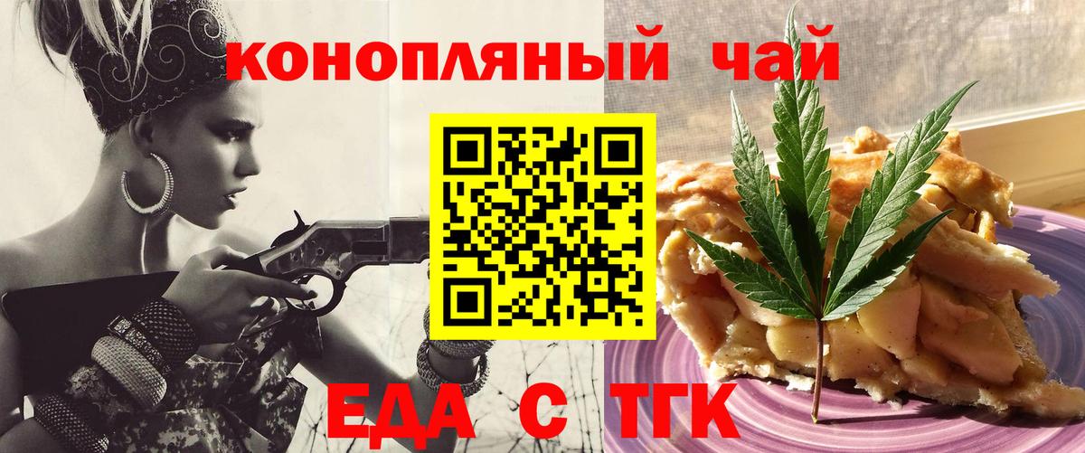 МАРИХУАНА  Вышний Волочёк  Цена  COCAIN  Гашиш  Каннабис  Меф МЯУ МЯУ кристаллы  Вход с VPN 
