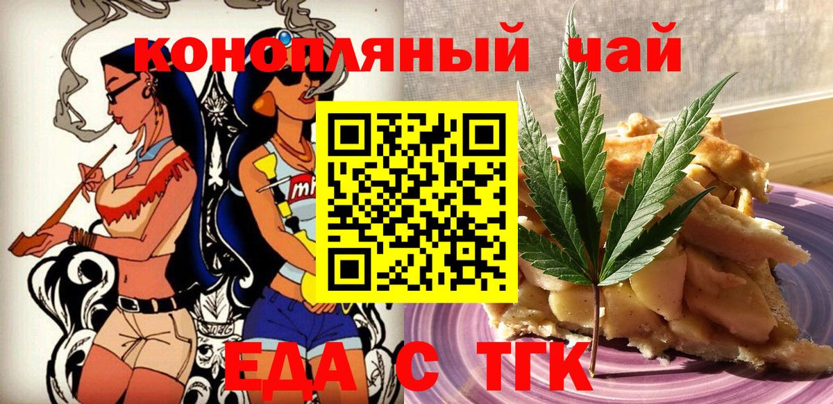 Вышний Волочёк  Печенье с ТГК марихуана  Вход с VPN 