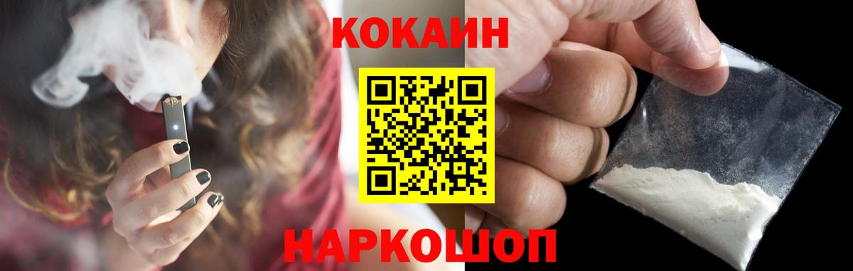 Cocaine Колумбийский  Cocaine Эквадор  Вышний Волочёк  Вход с VPN 