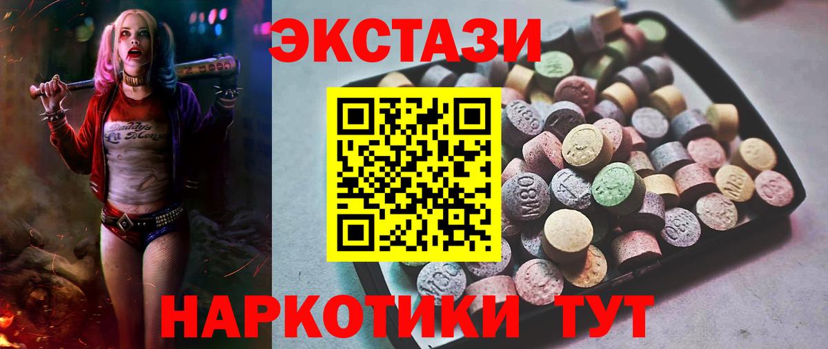 Экстази Cube  Вход с VPN  Вышний Волочёк  Экстази  ЭКСТАЗИ 250 мг 