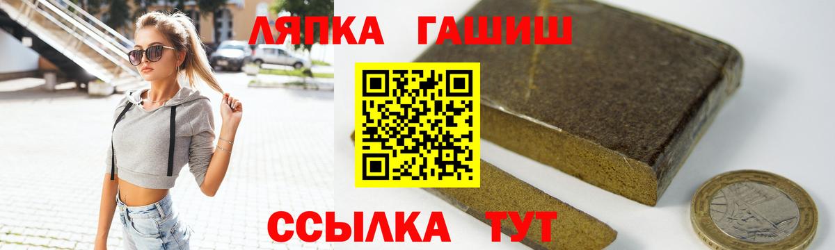 ГАШ гашик  Гашиш  купить  сайты  Вышний Волочёк  Вход с VPN  Гашиш AMNESIA HAZE 
