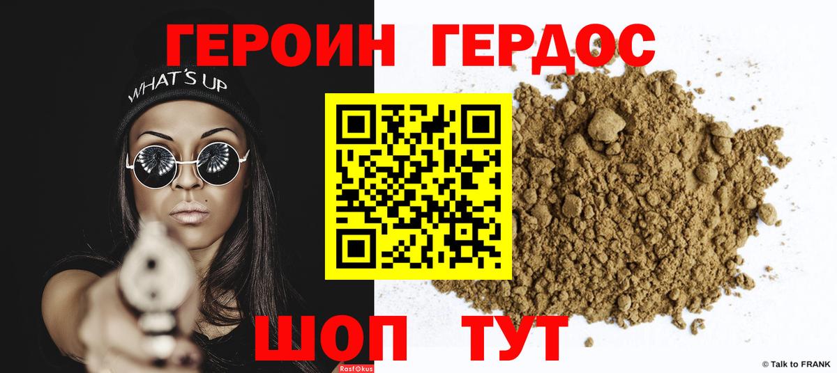 ГЕРОИН хмурый Вышний Волочёк