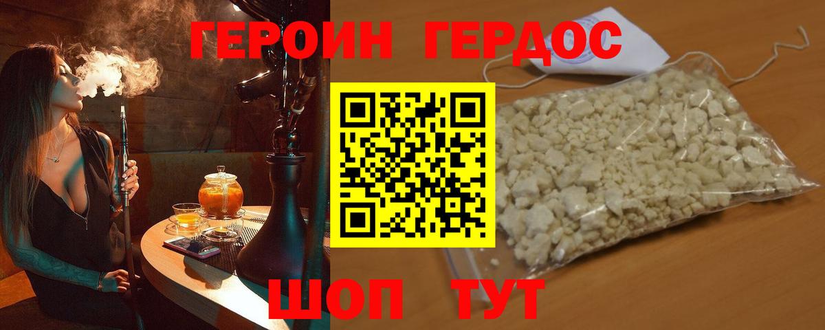 Вышний Волочёк  Героин афганец  Вход с VPN 