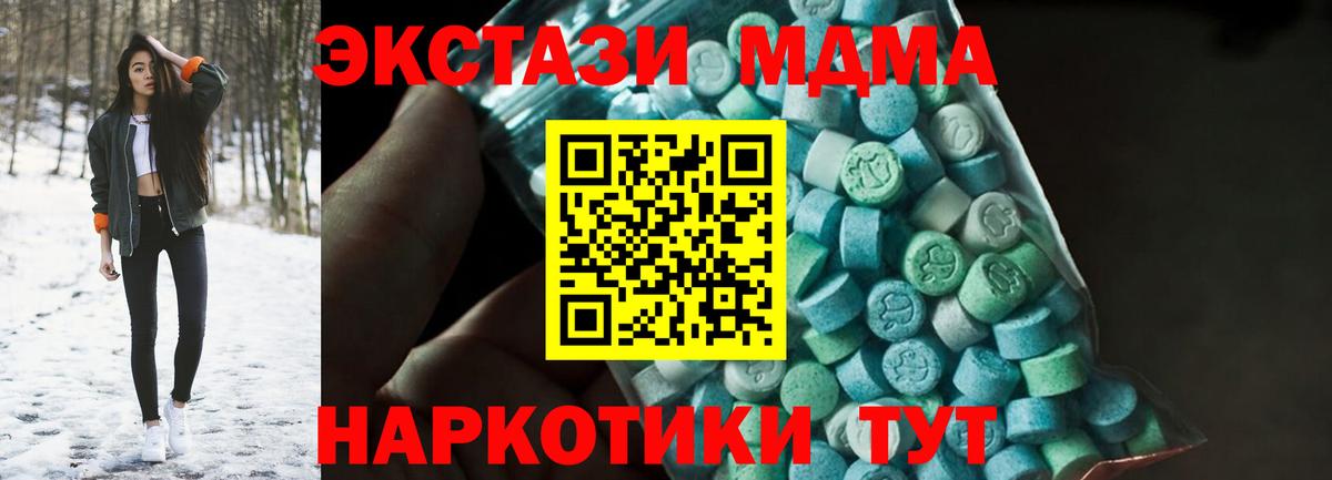 Вышний Волочёк  МДМА Molly  Вход с VPN 