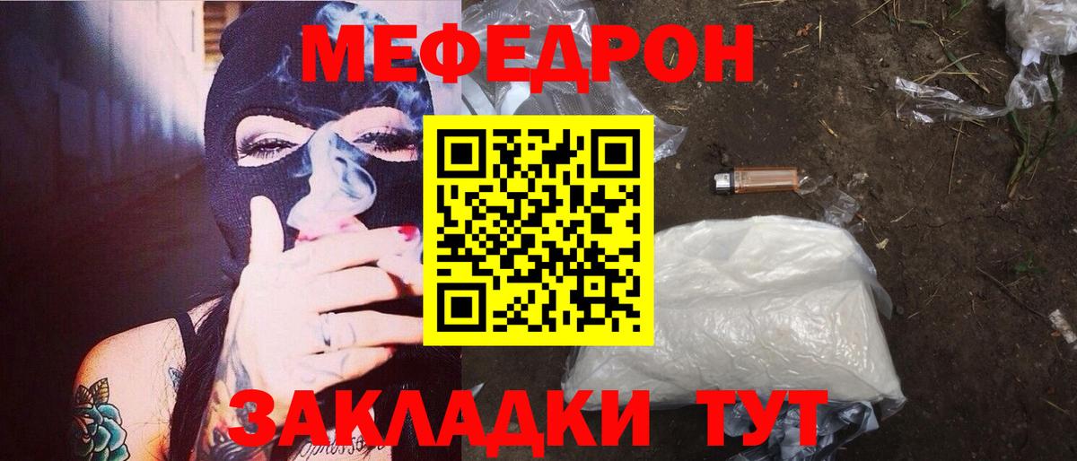 Мефедрон мука  Вход с VPN  Меф  Меф 4 MMC  Мефедрон  Вышний Волочёк 