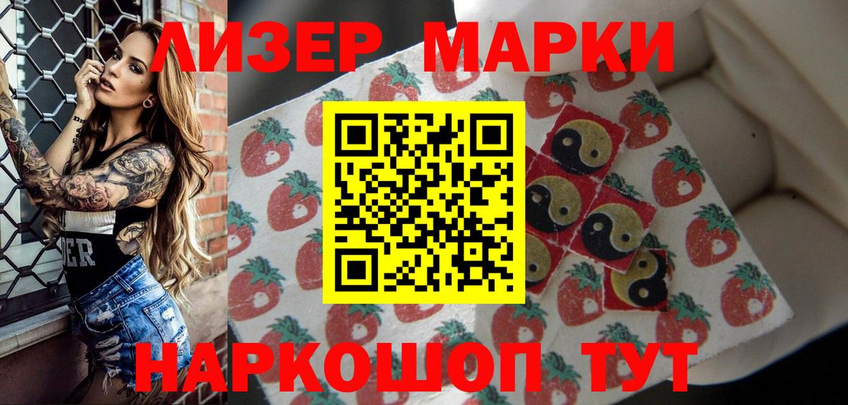 Вышний Волочёк  Марки NBOMe 1500мкг  Вход с VPN 