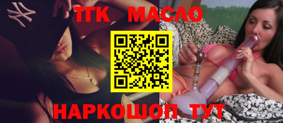 Дистиллят ТГК концентрат Вышний Волочёк
